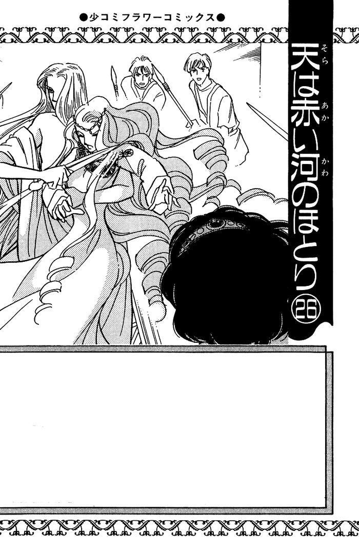 Capitulo 57 page 3