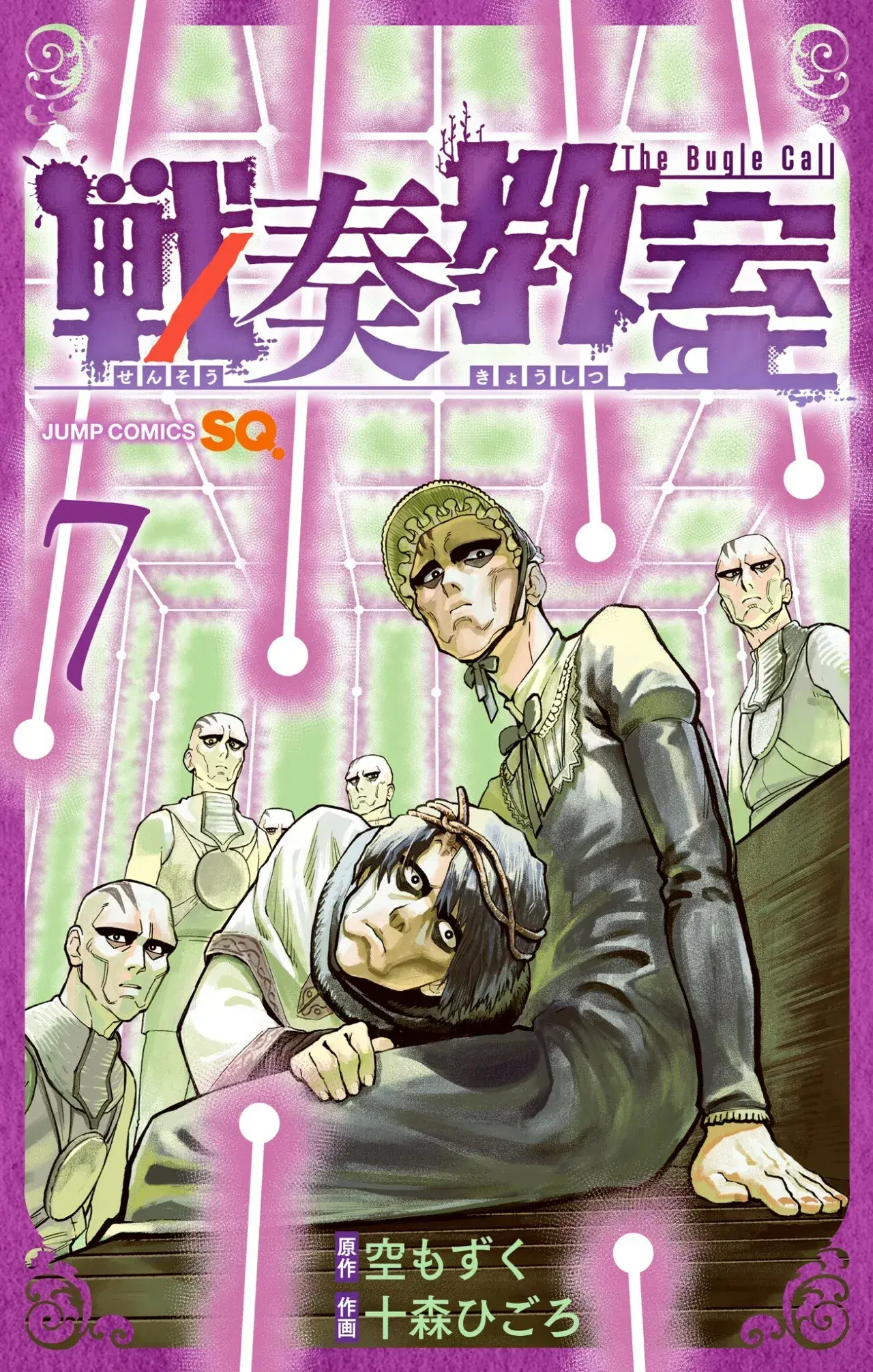 Capitulo 23 page 1