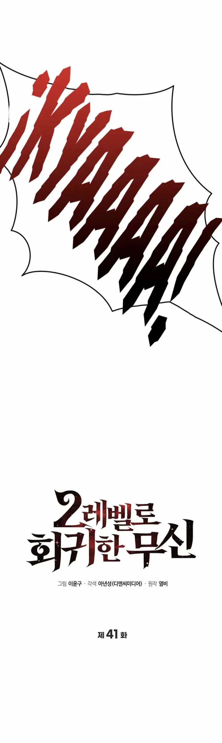 Capitulo 41 page 18
