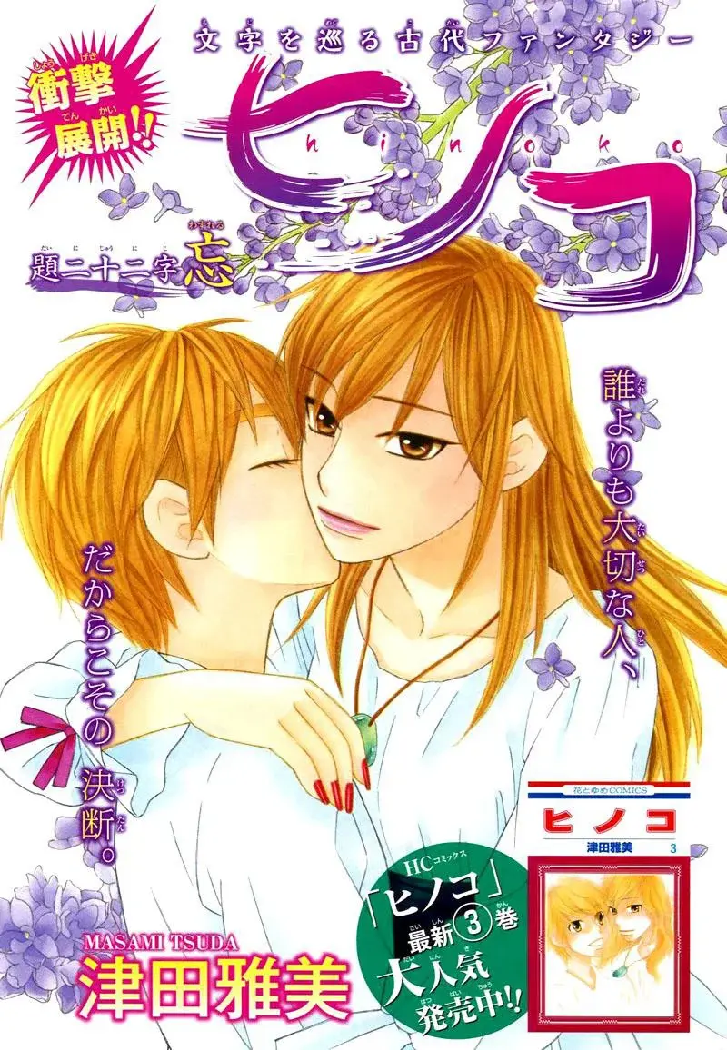 Capitulo 22 page 1