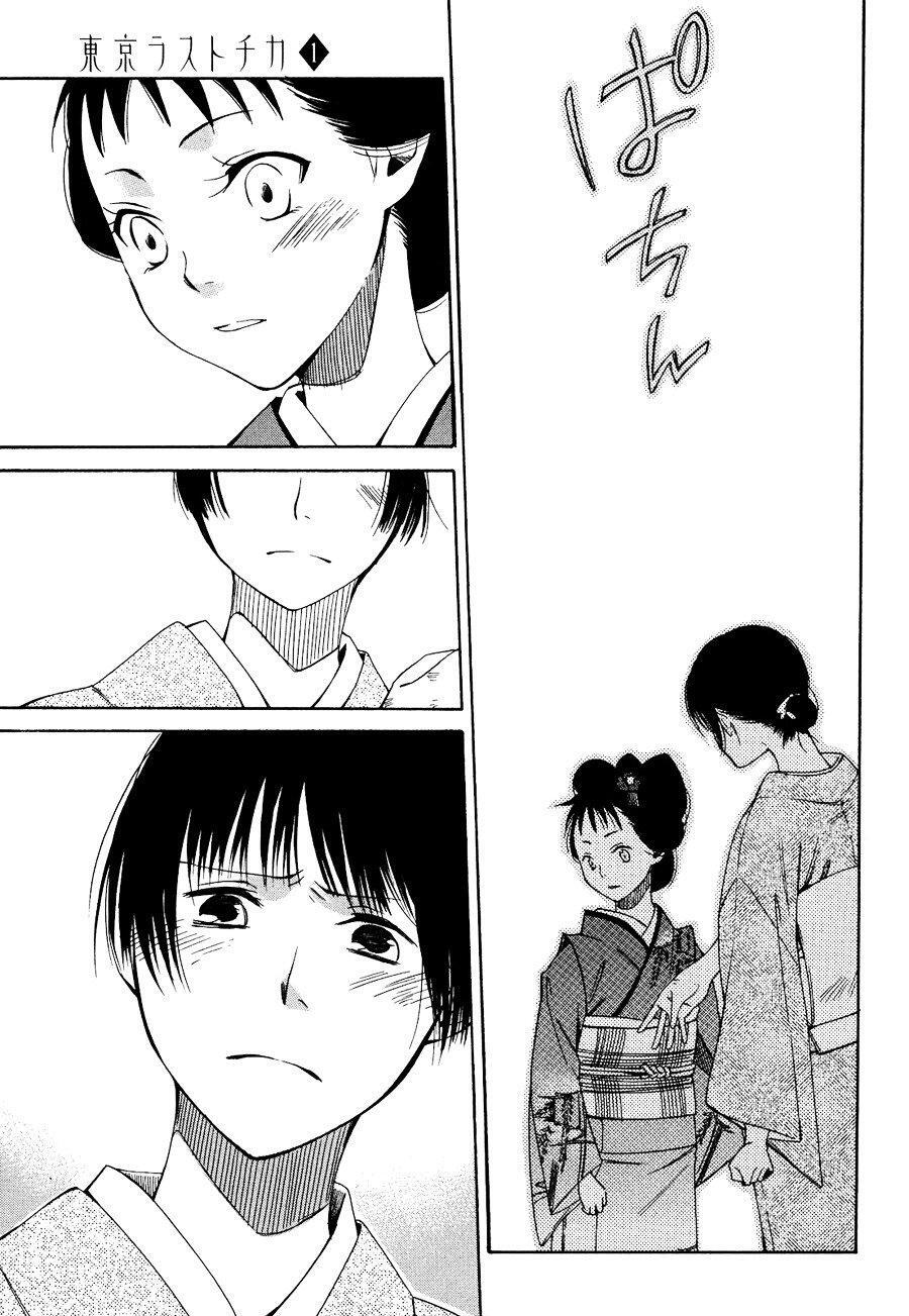 Capitulo 3 page 12