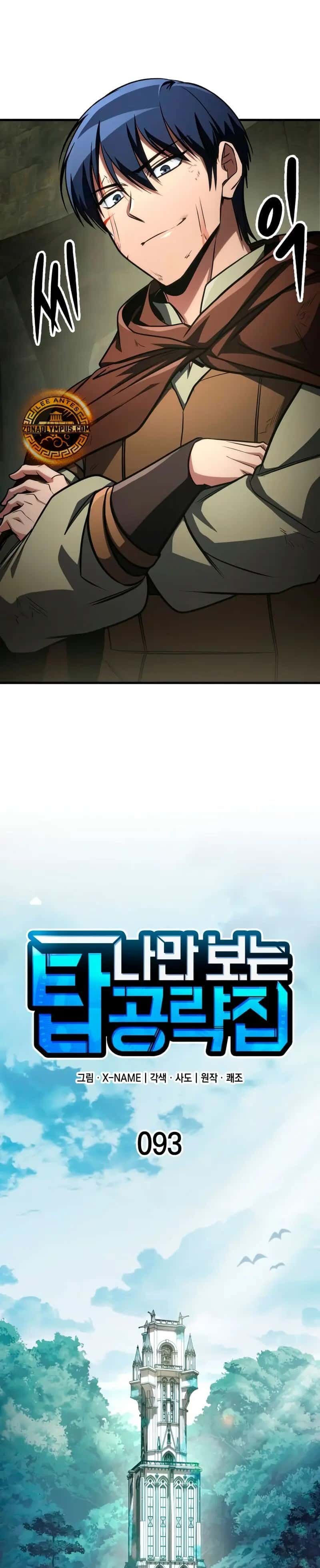 Capitulo 93 page 14