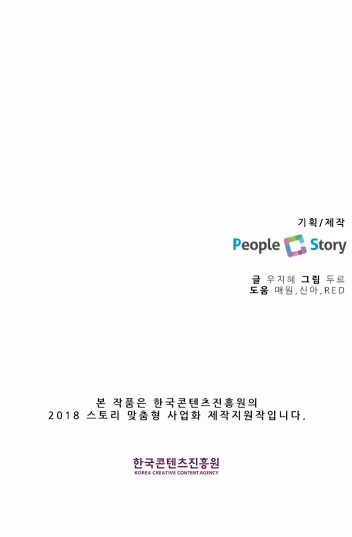 Capitulo 90 page 57