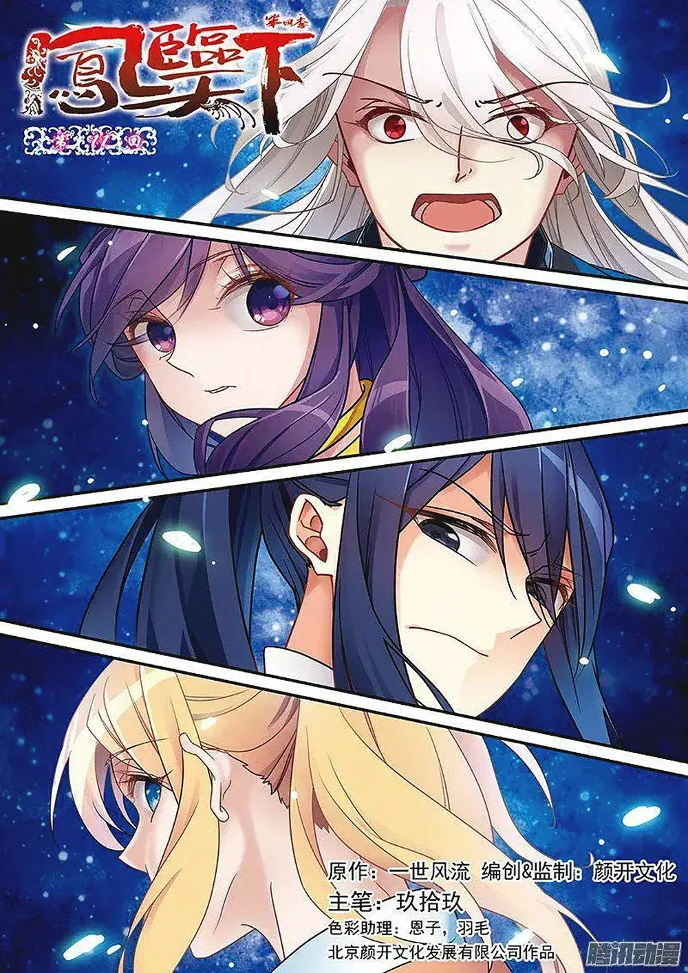 Capitulo 70 page 1