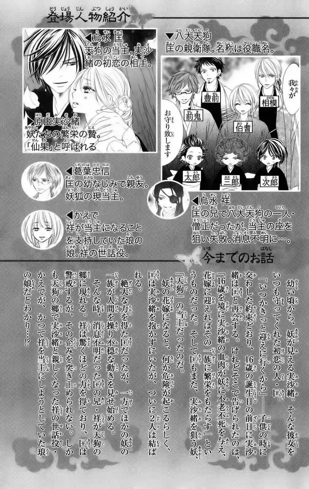 Capitulo 40 page 10