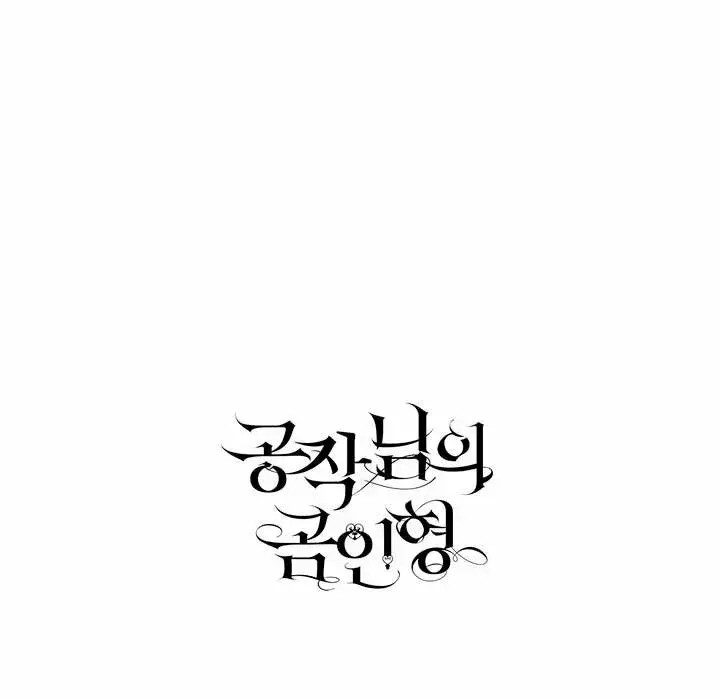 Capitulo 23 page 74