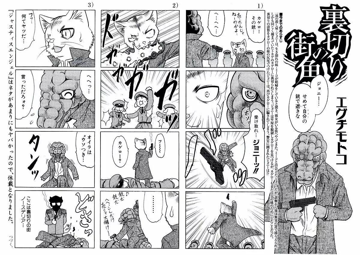 Capitulo 61 page 4