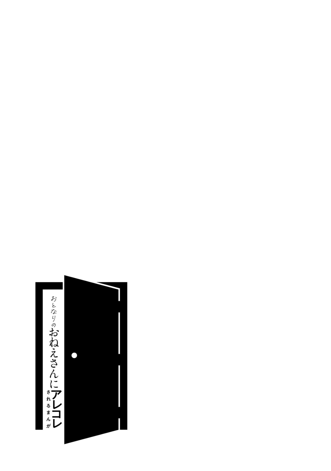 Capitulo 52.5 page 5