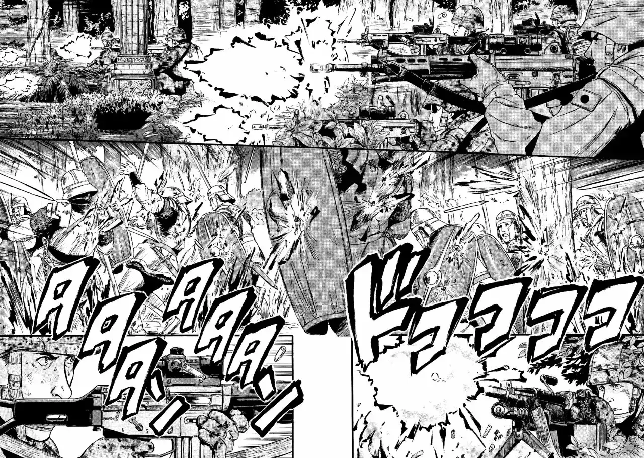 Capitulo 77 page 24