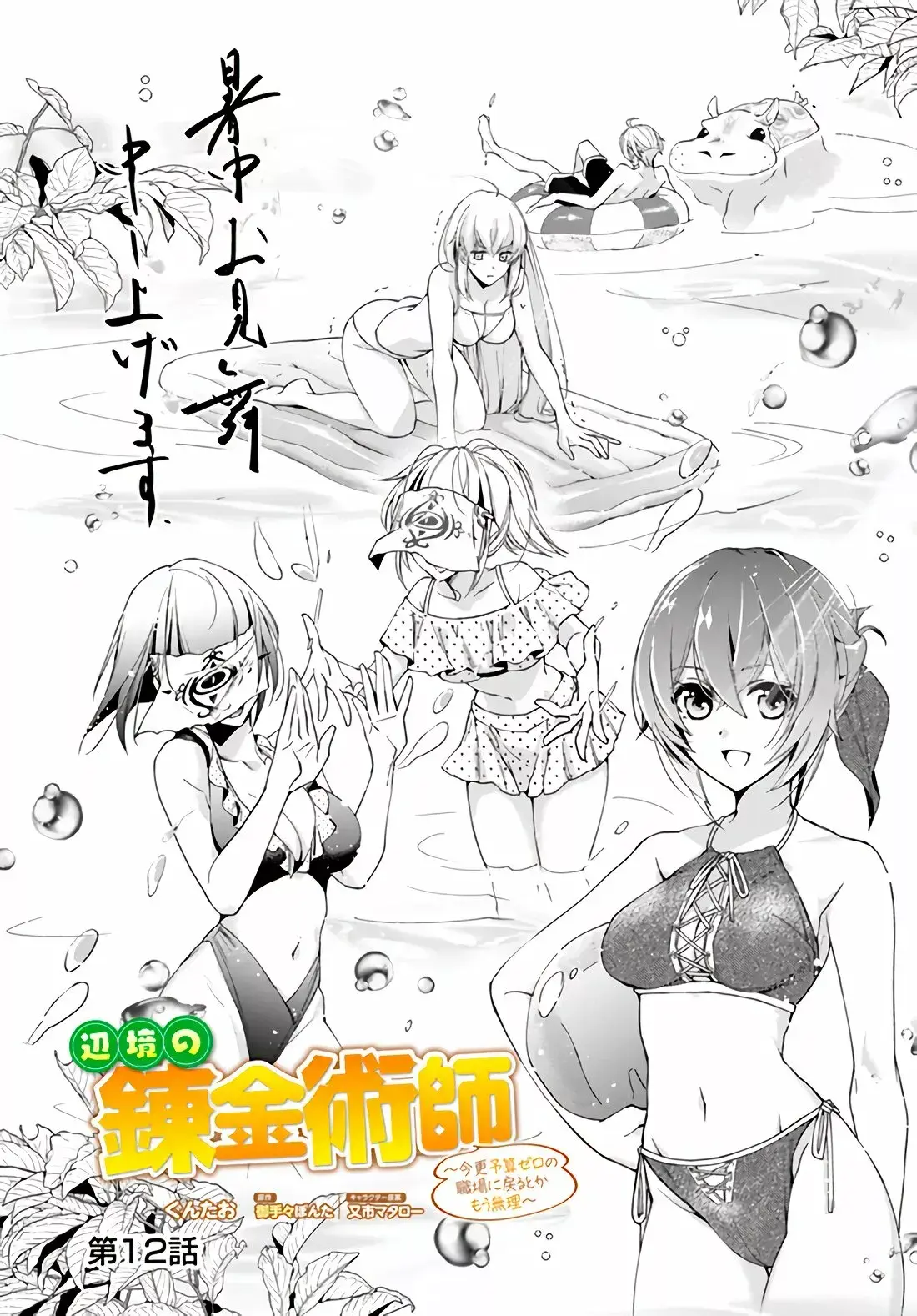 Capitulo 12 page 3