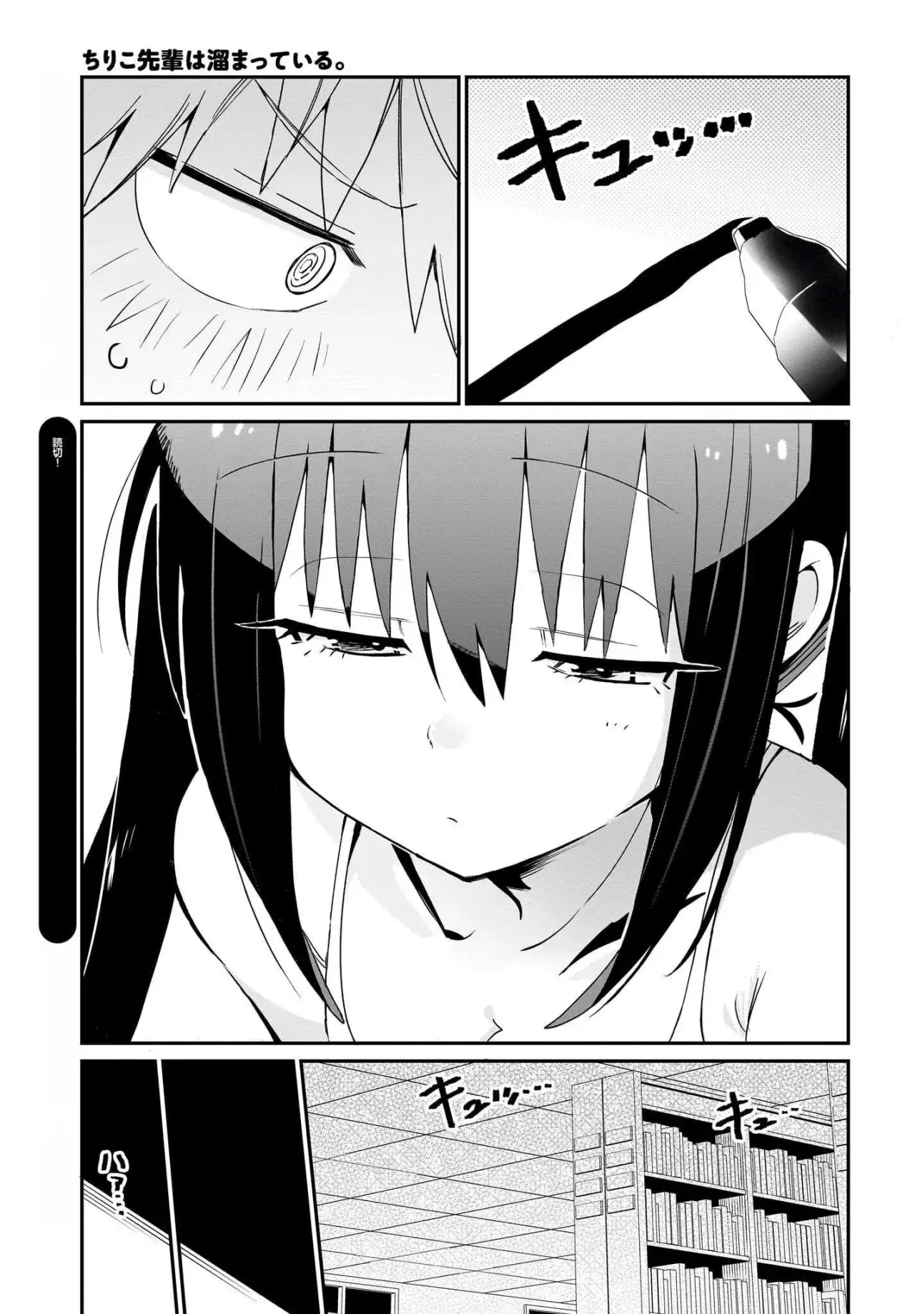 Capitulo 3 page 23