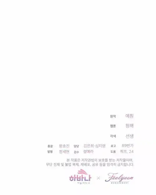 Capitulo 11 page 70