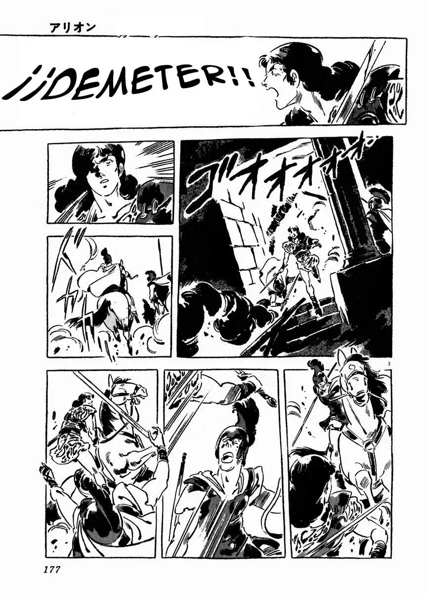 Capitulo 21 page 4