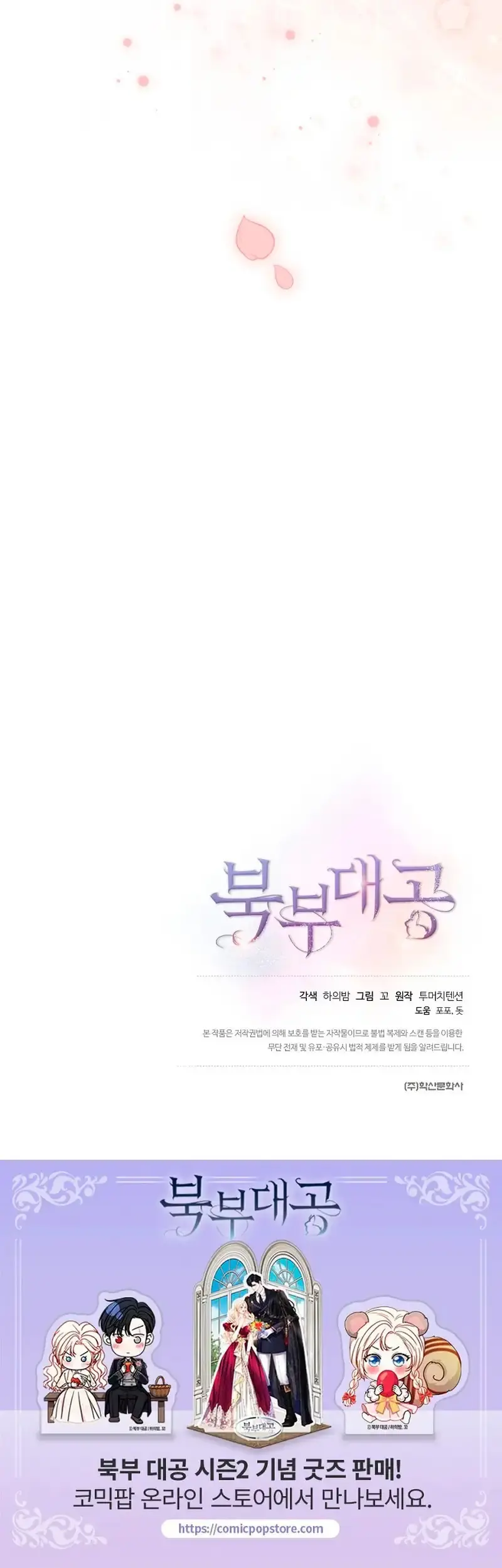 Capitulo 59 page 30