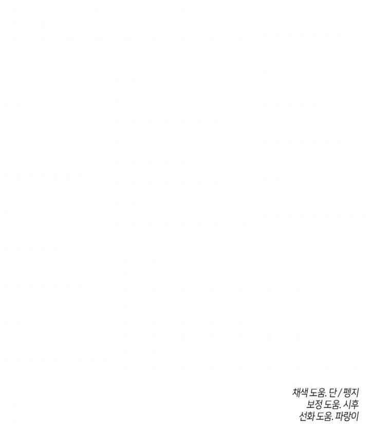 Capitulo 97 page 71