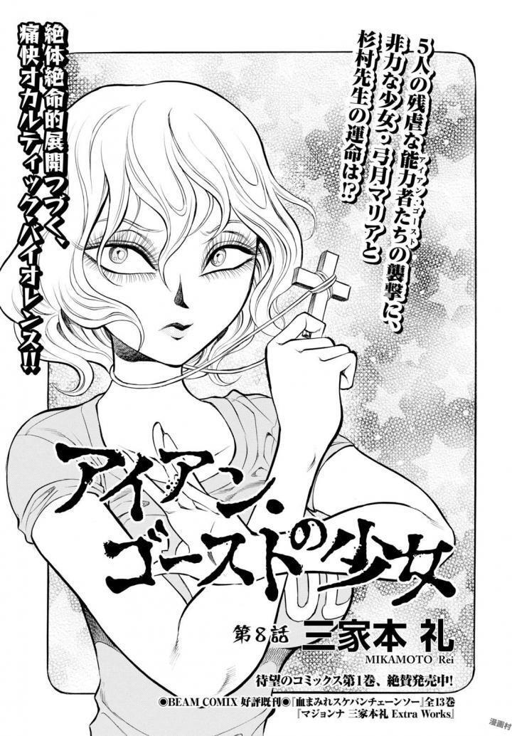 Capitulo 8 page 2