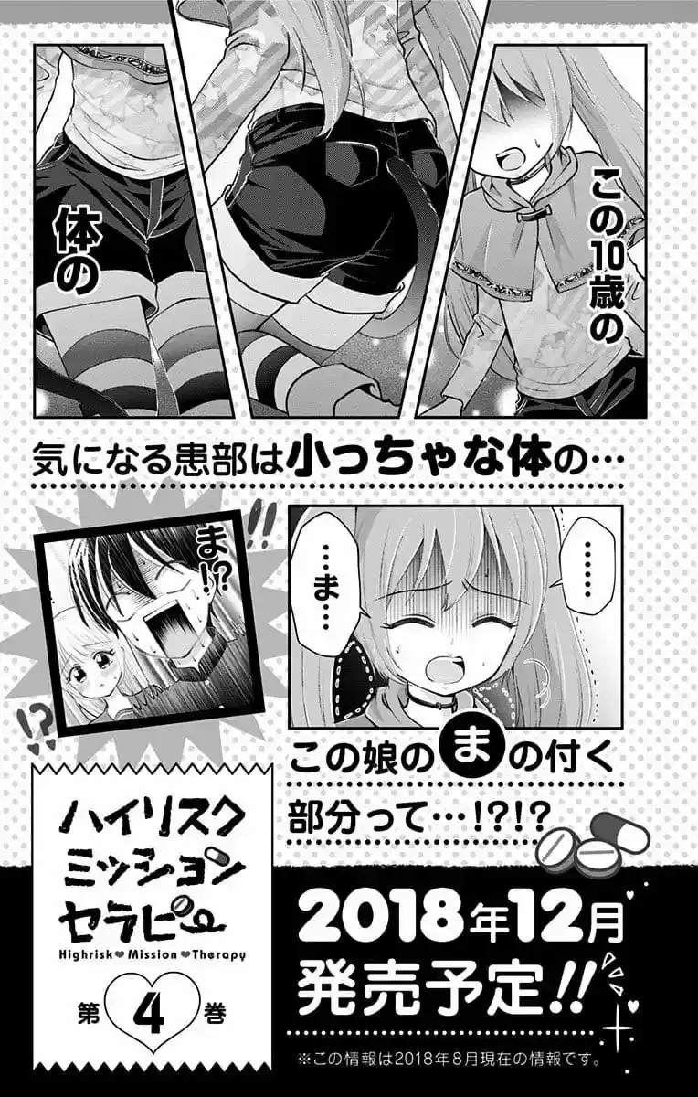 Capitulo 28.8 page 8