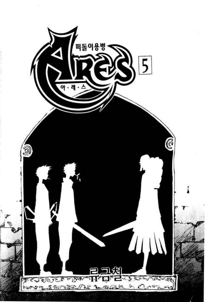Capitulo 31 page 1