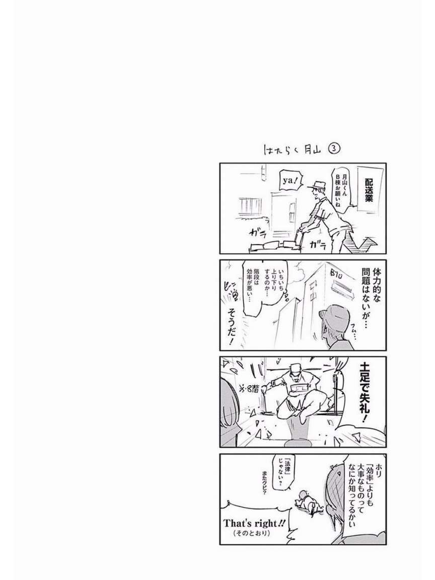Capitulo 82 page 16