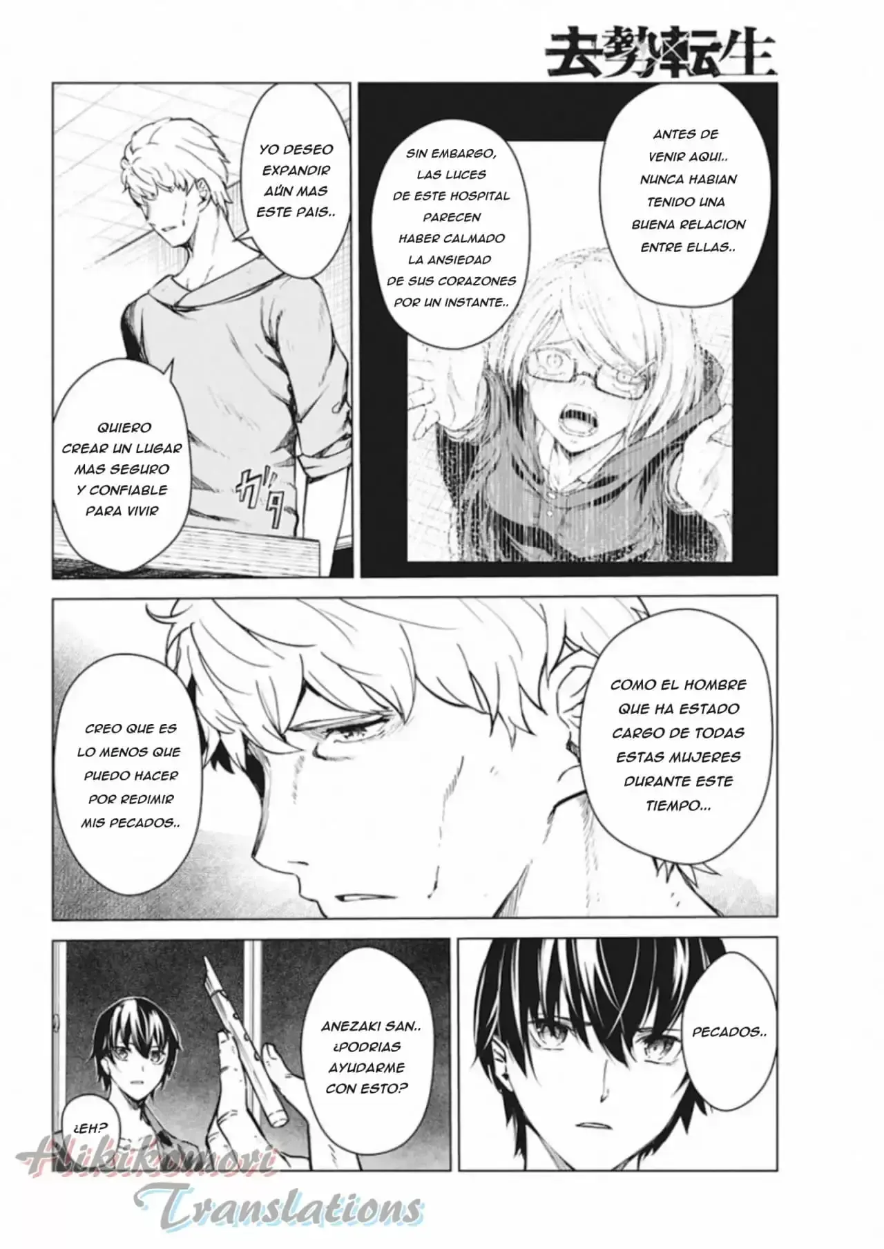 Capitulo 8 page 14