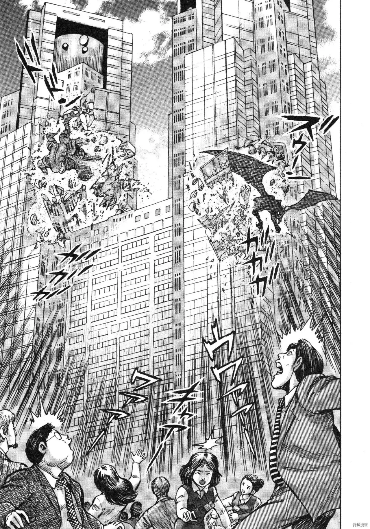 Capitulo 98 page 20