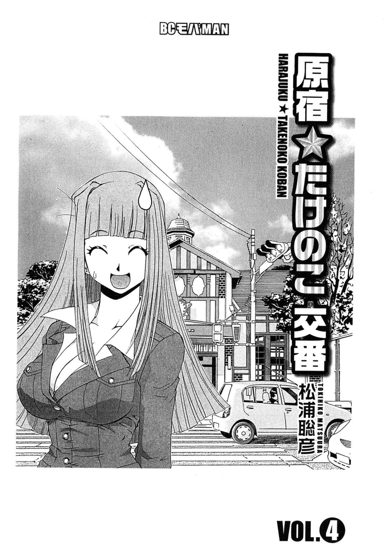 Capitulo 31 page 4