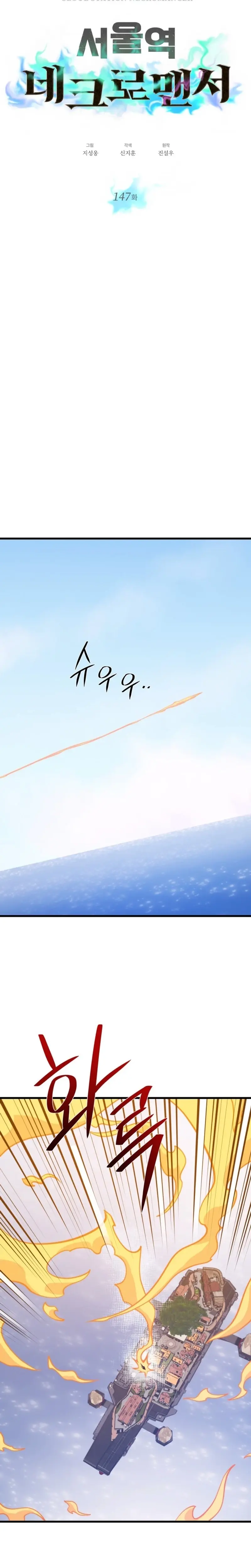 Capitulo 147 page 3