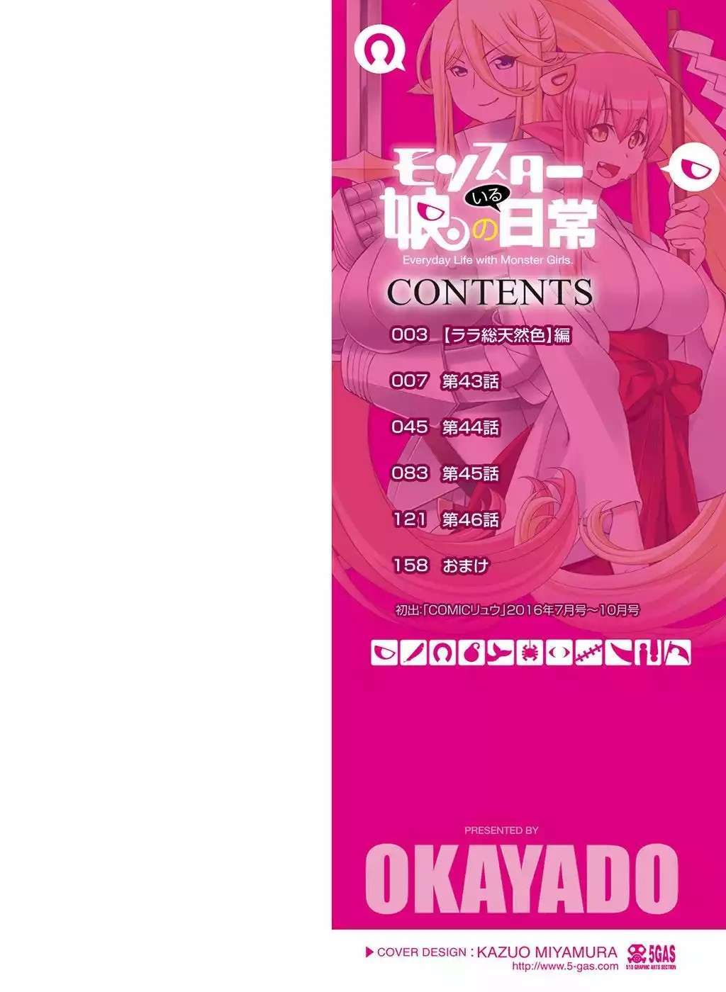 Capitulo 47 page 4