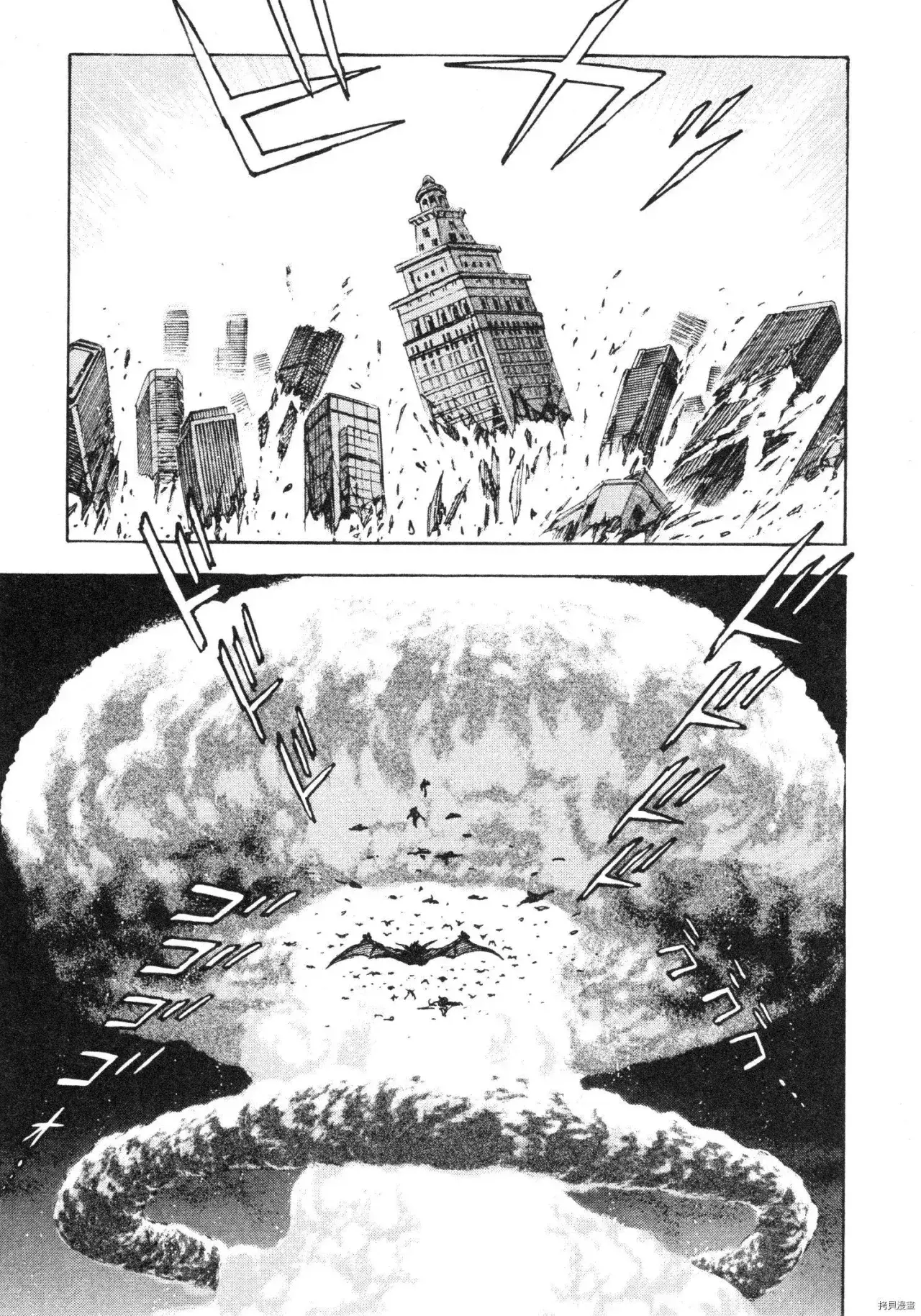 Capitulo 110 page 7
