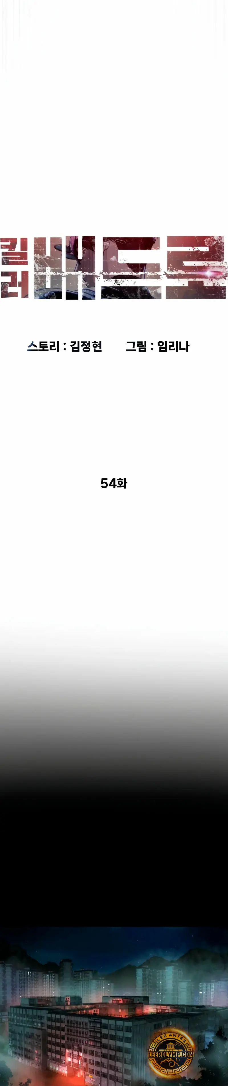 Capitulo 54 page 24