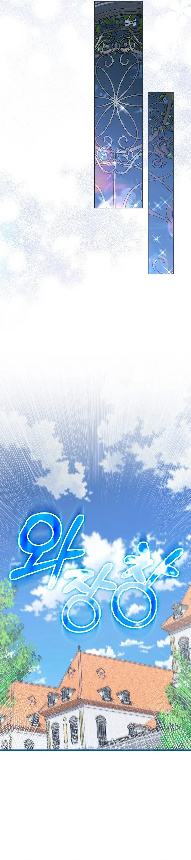 Capitulo 21 page 26