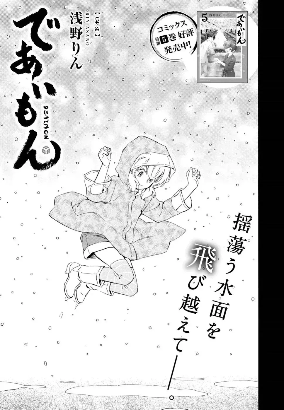 Capitulo 30 page 3
