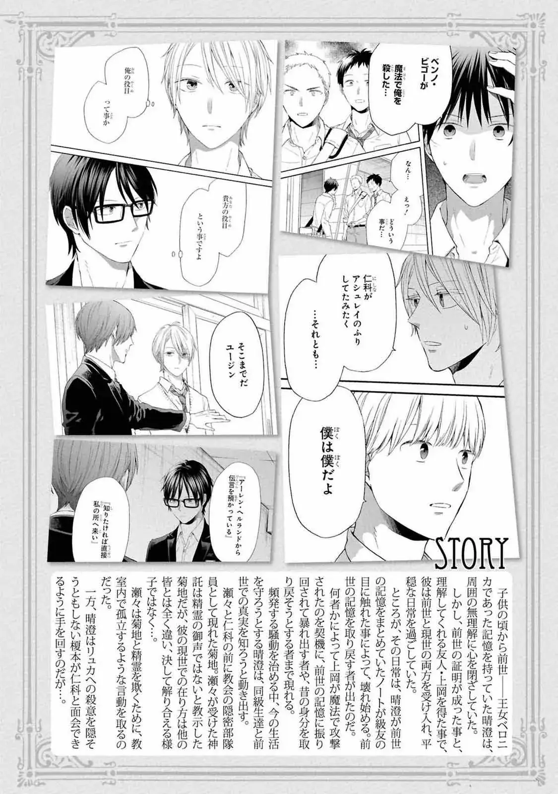 Capitulo 140 page 13