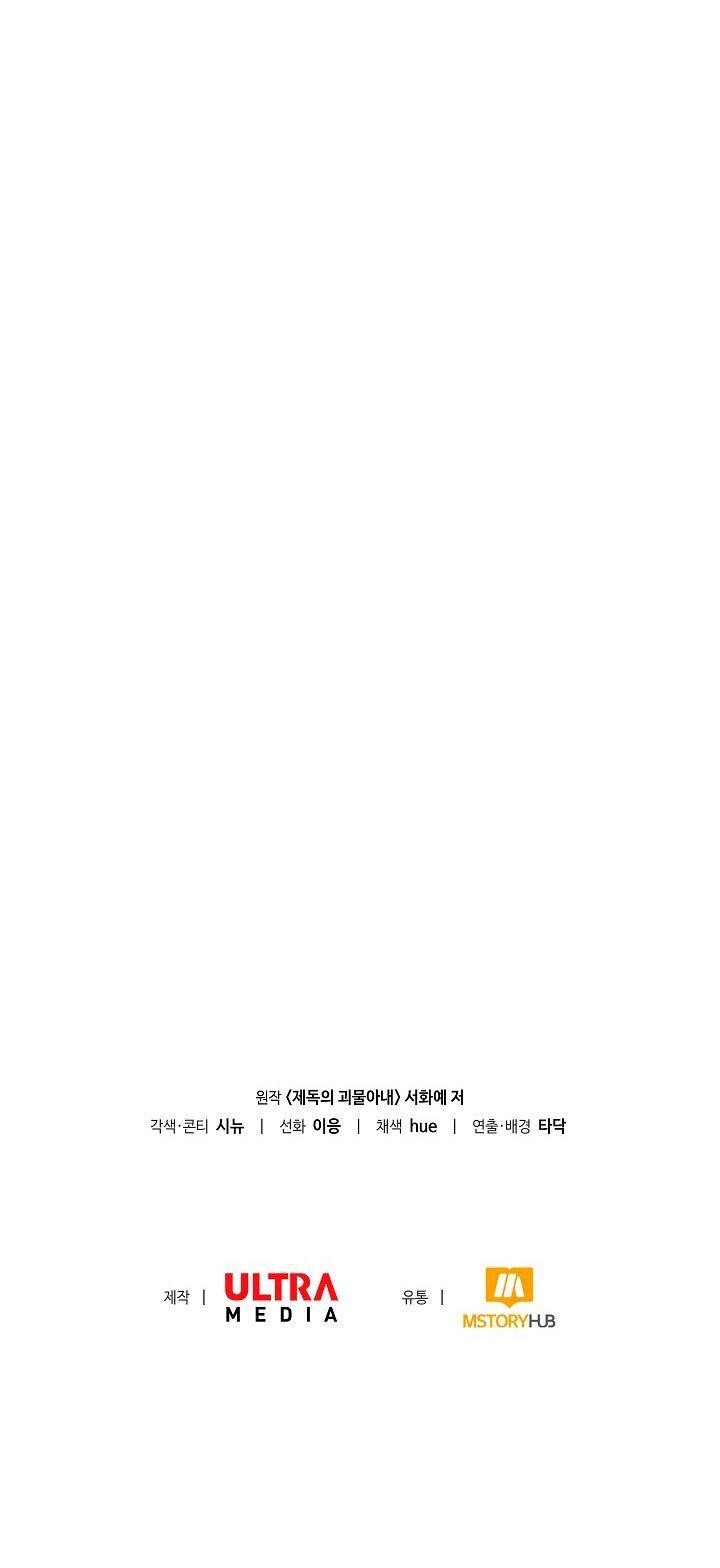 Capitulo 56 page 68