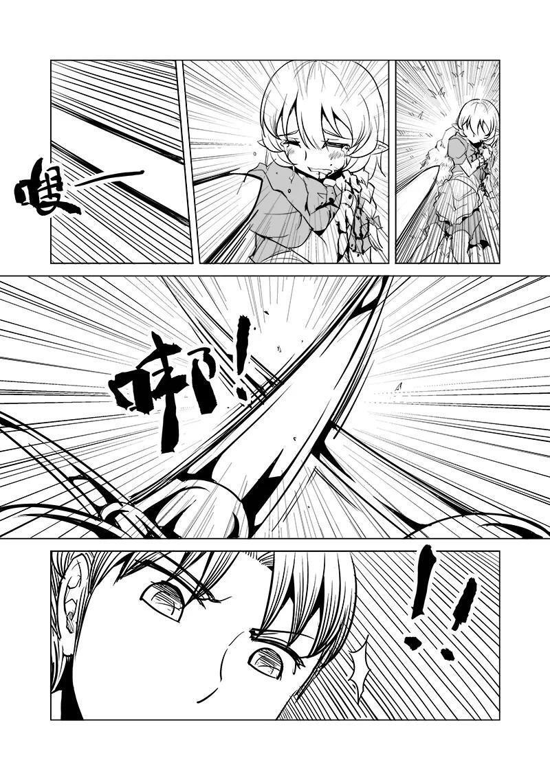 Capitulo 19 page 8