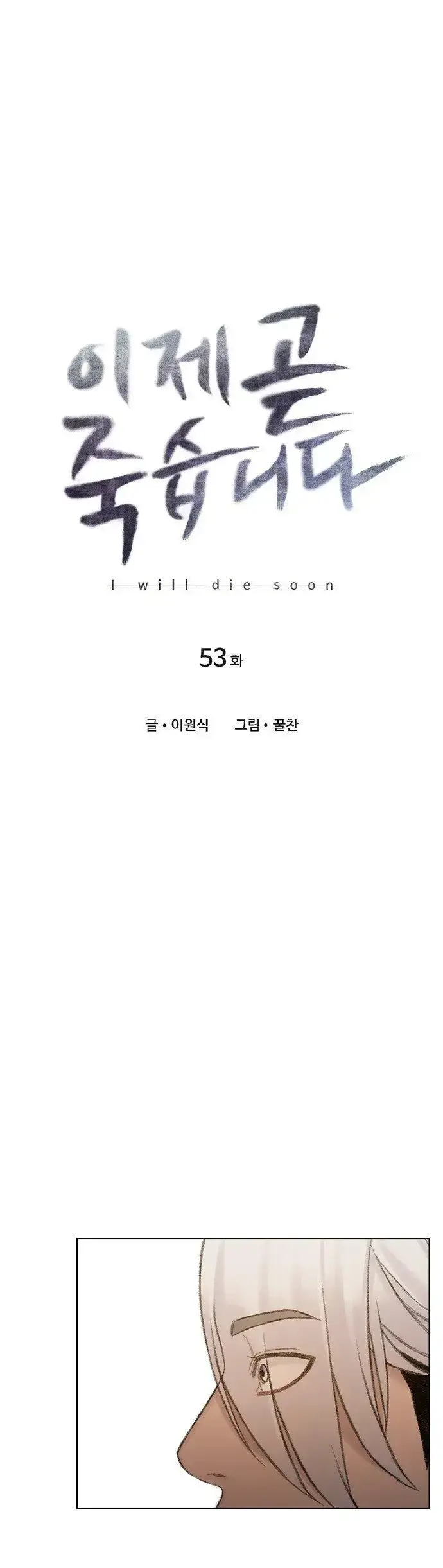 Capitulo 53 page 2