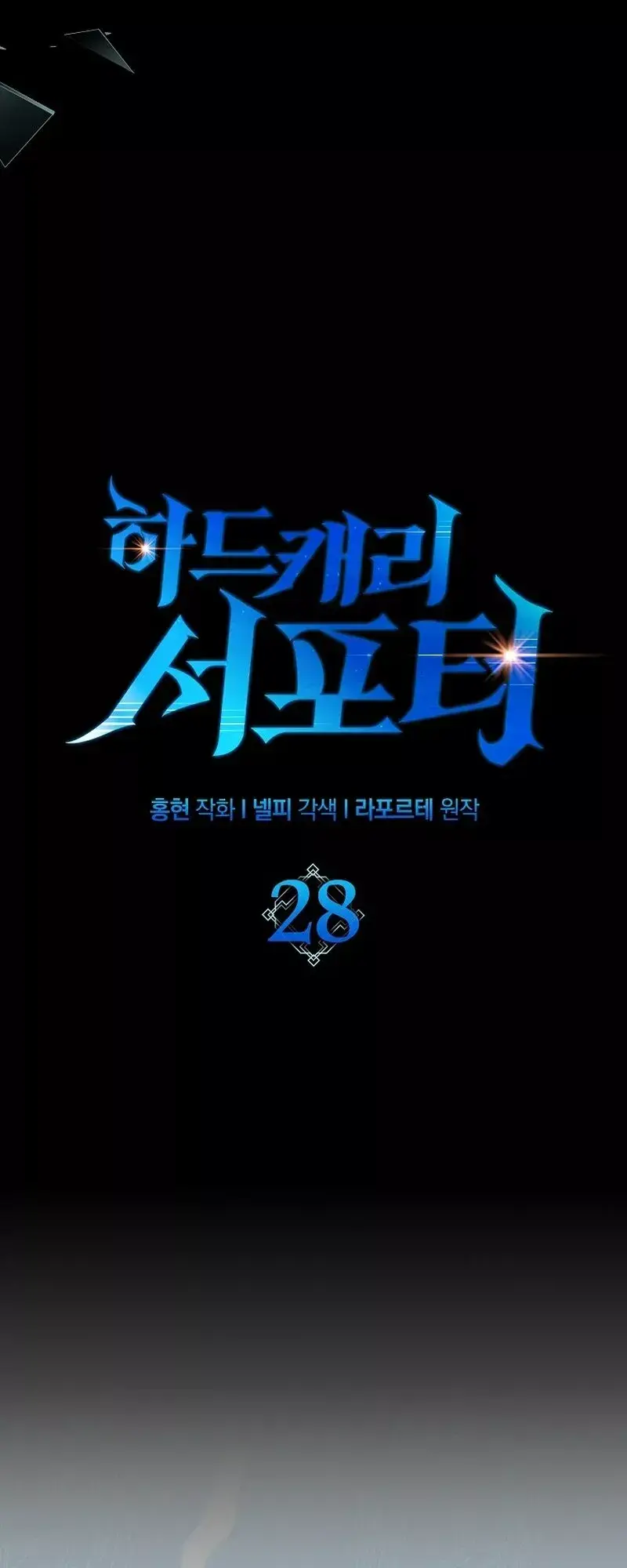 Capitulo 28 page 19