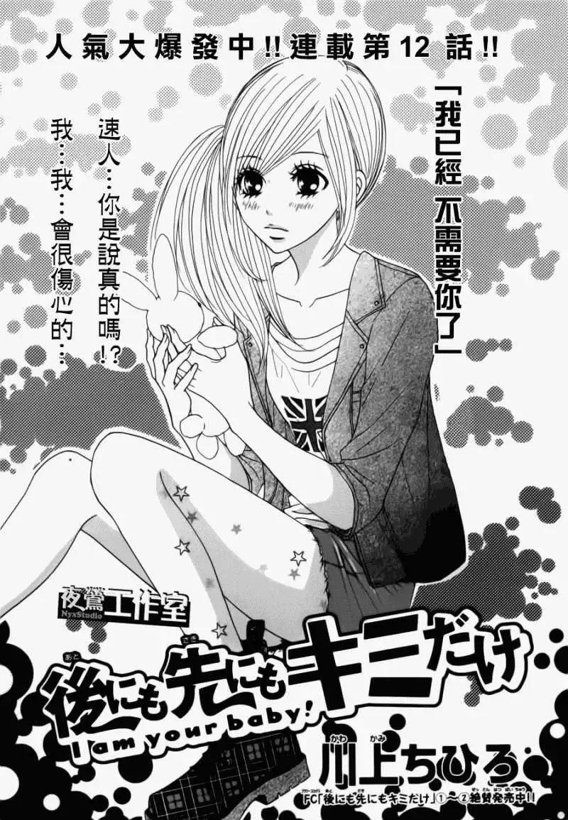 Capitulo 11 page 1