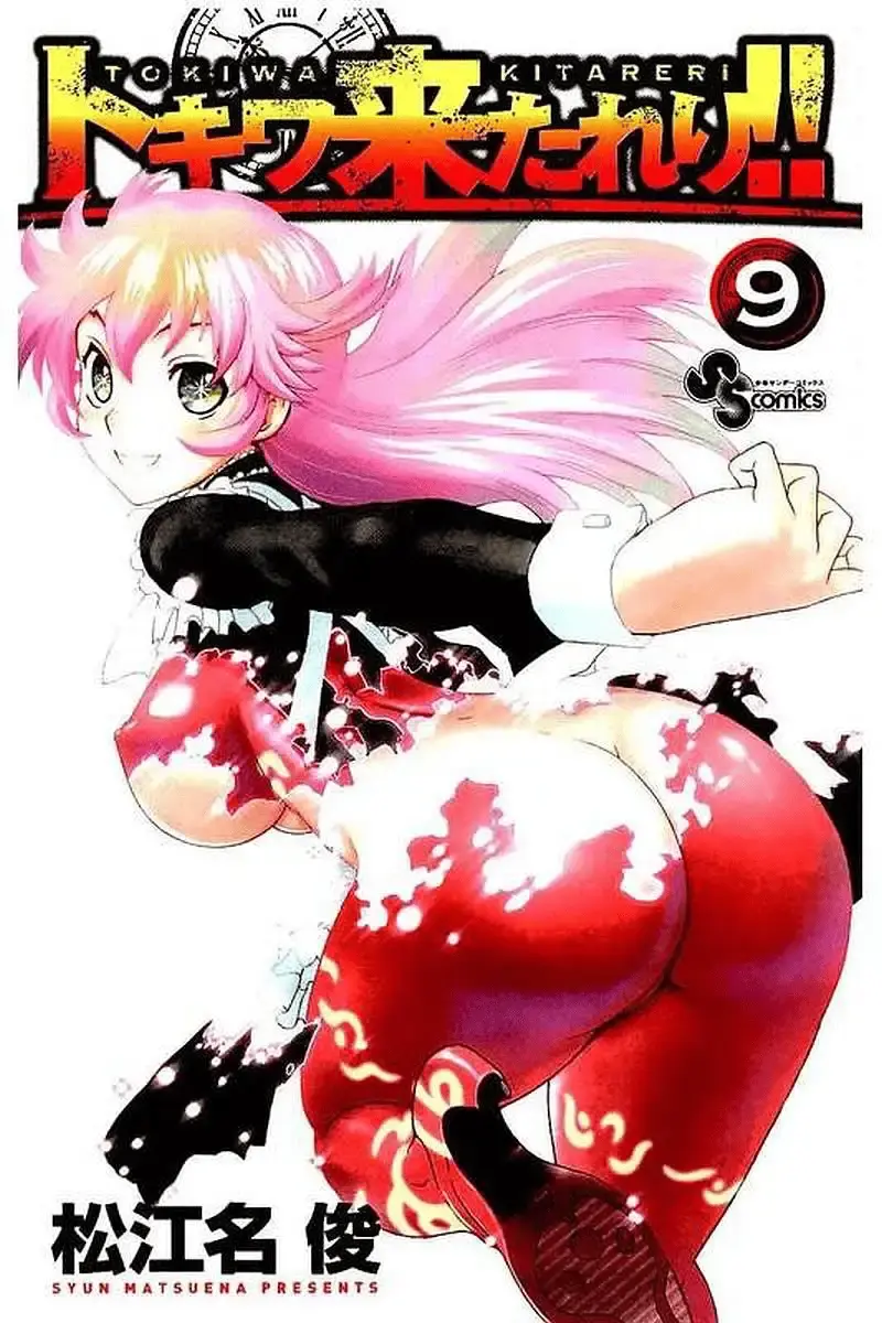 Capitulo 71 page 1