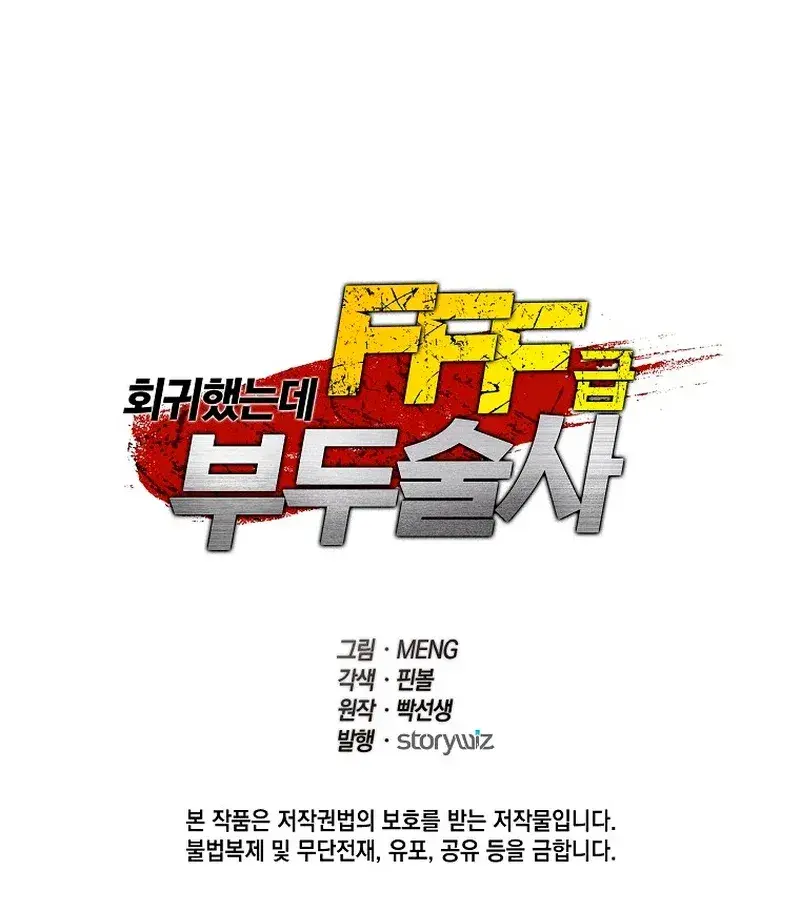 Capitulo 74 page 27