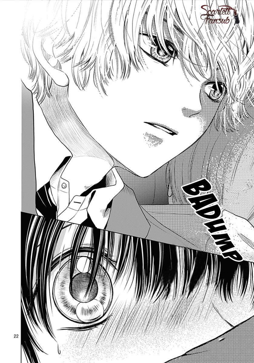 Capitulo 2 page 27
