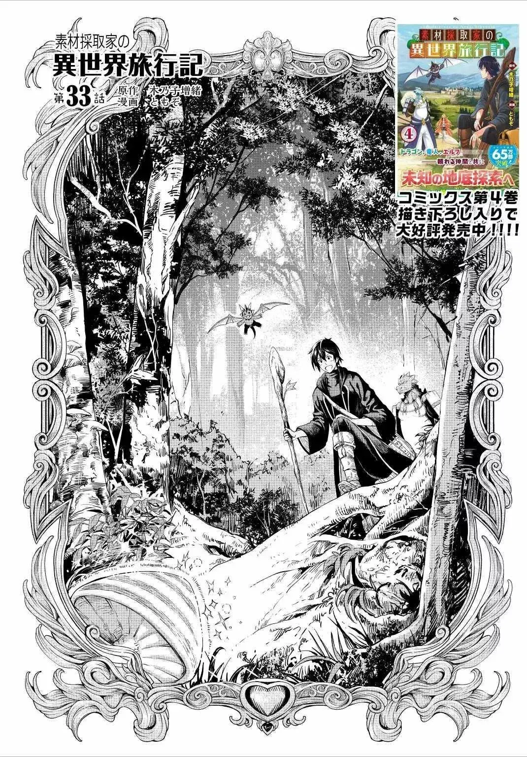 Capitulo 33 page 2