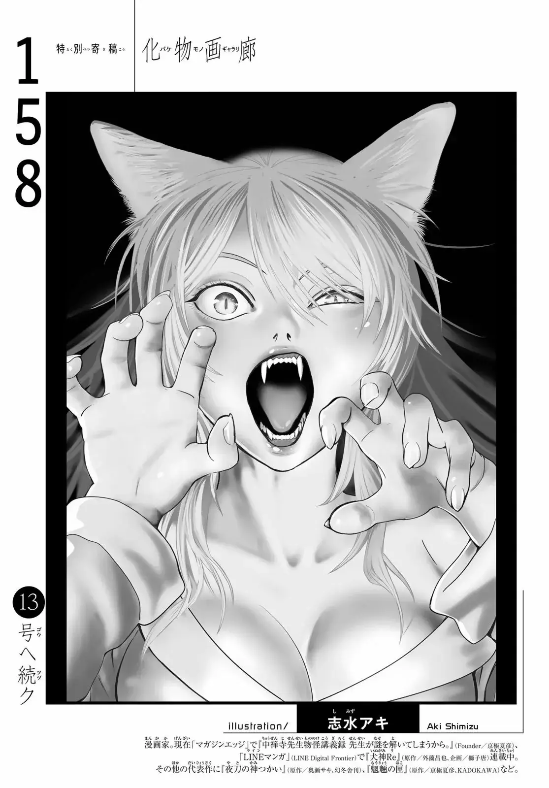 Capitulo 158 page 22