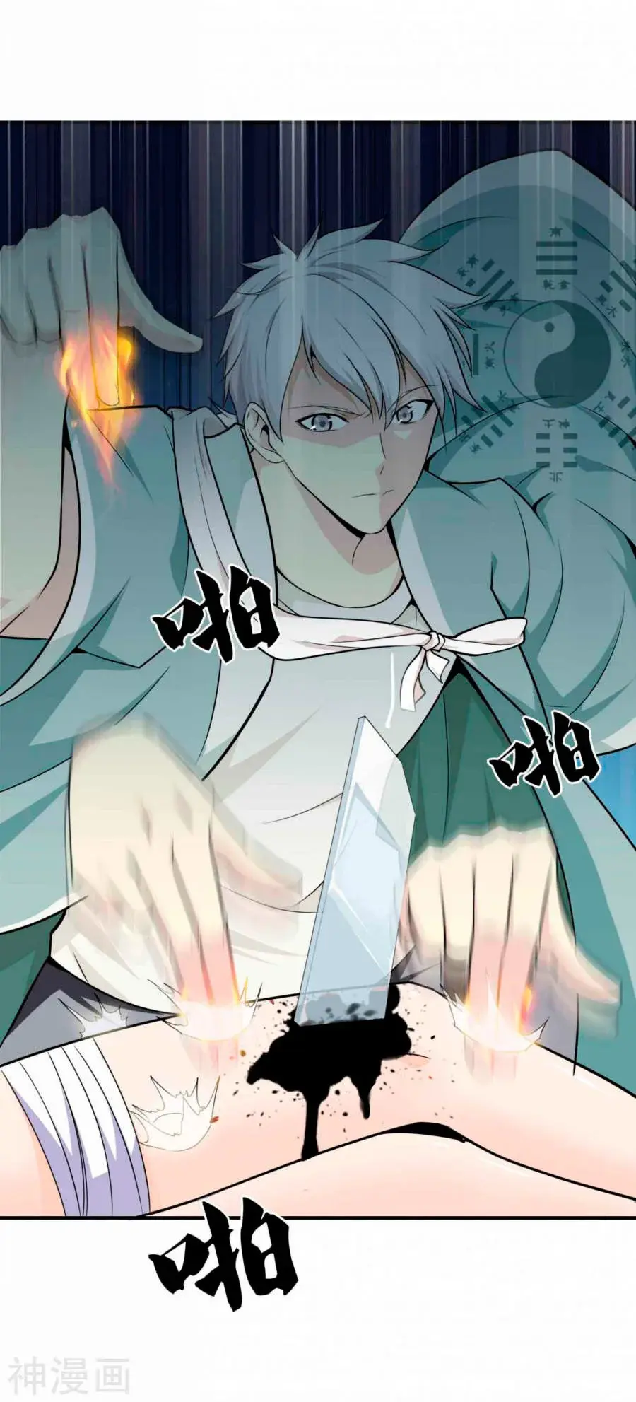 Capitulo 1 page 24