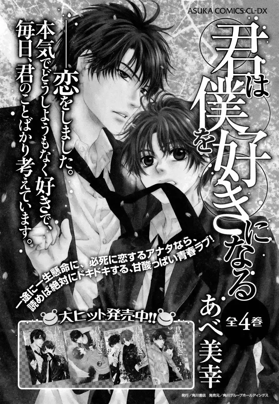 Capitulo 20.05 page 11
