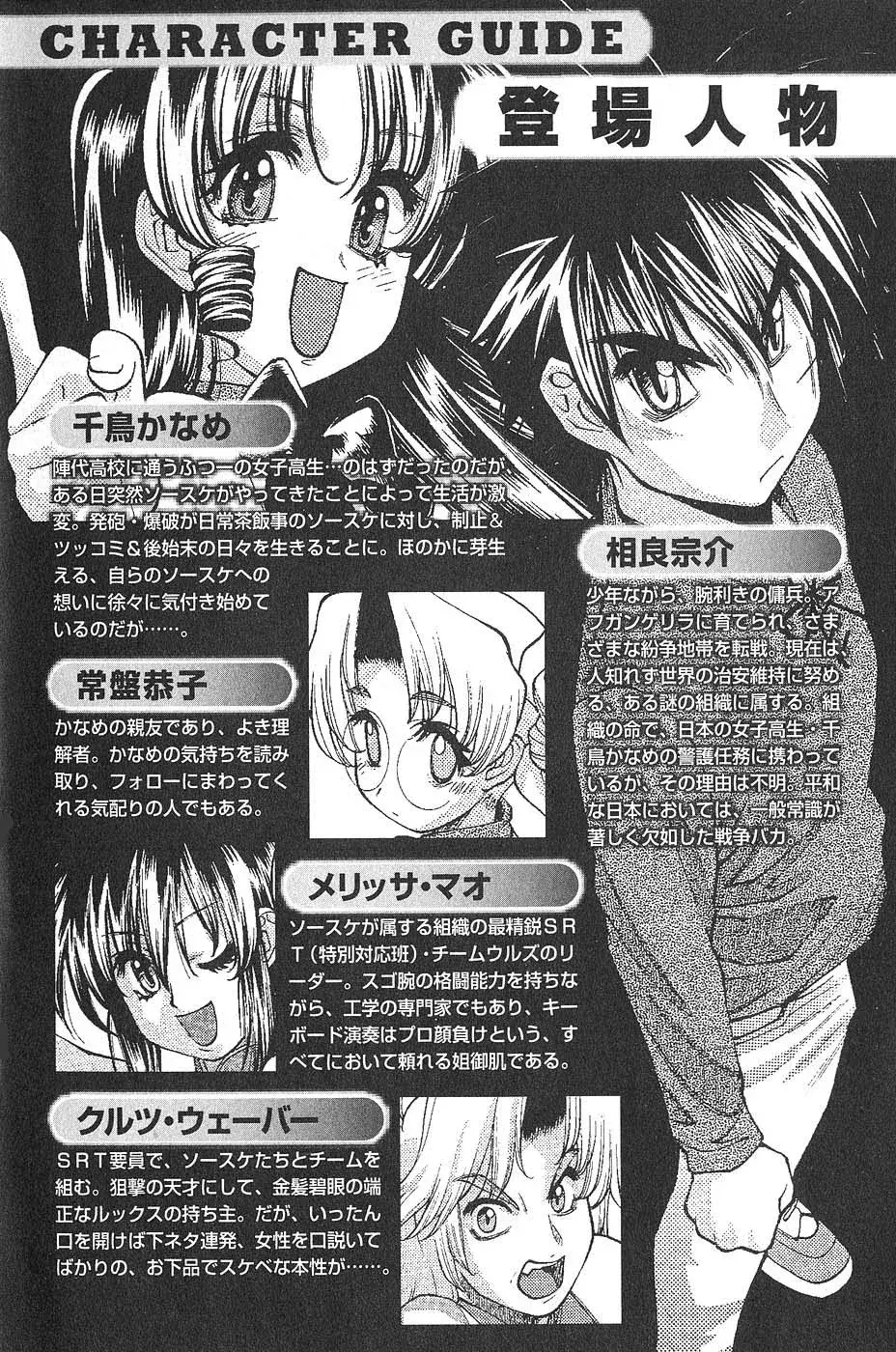 Capitulo 1 page 4
