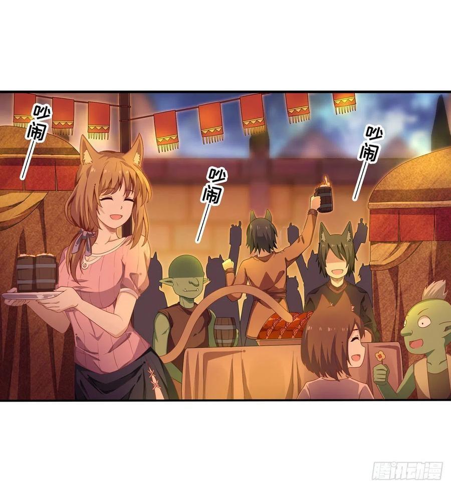 Capitulo 96 page 2