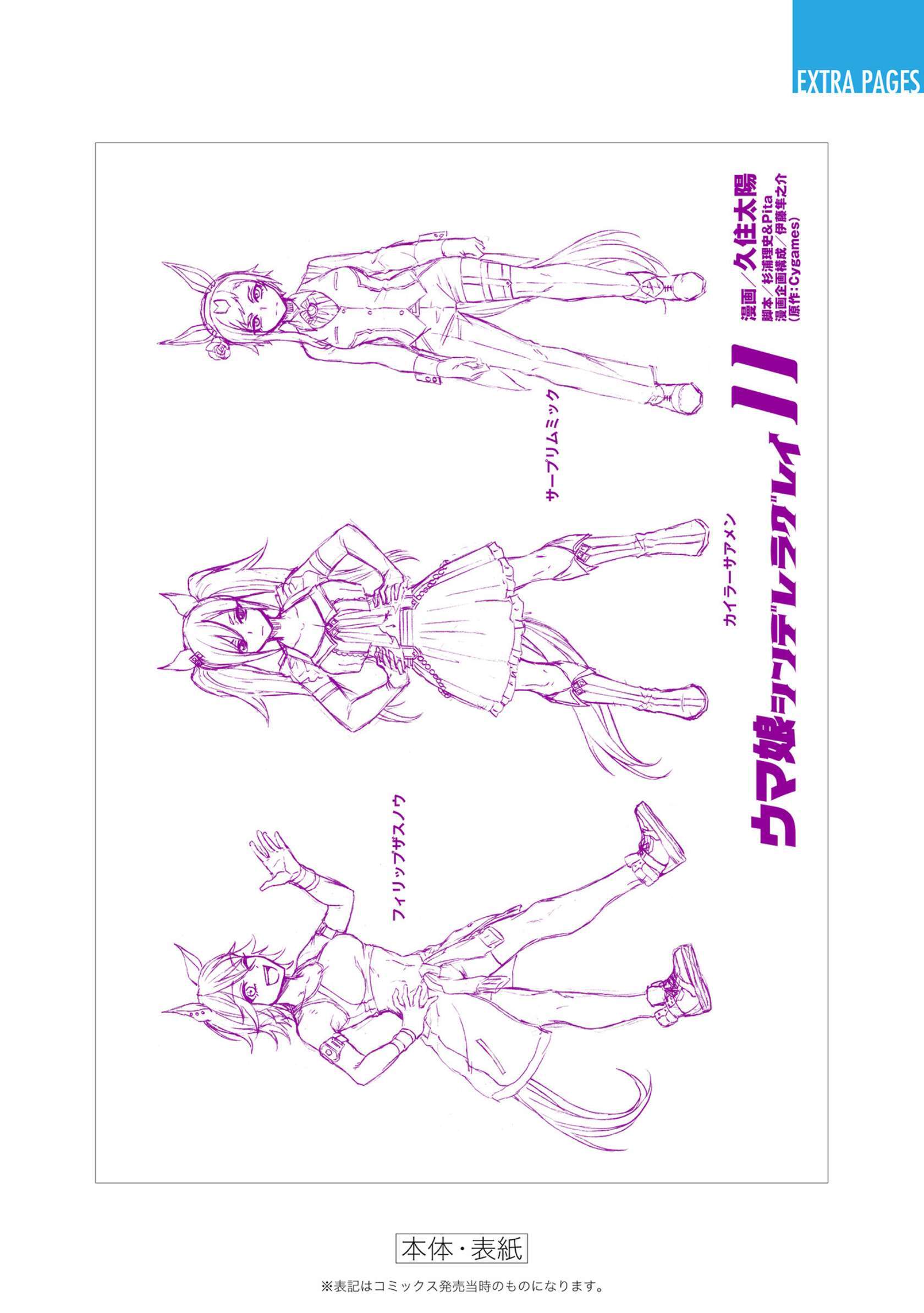 Capitulo 101 page 23
