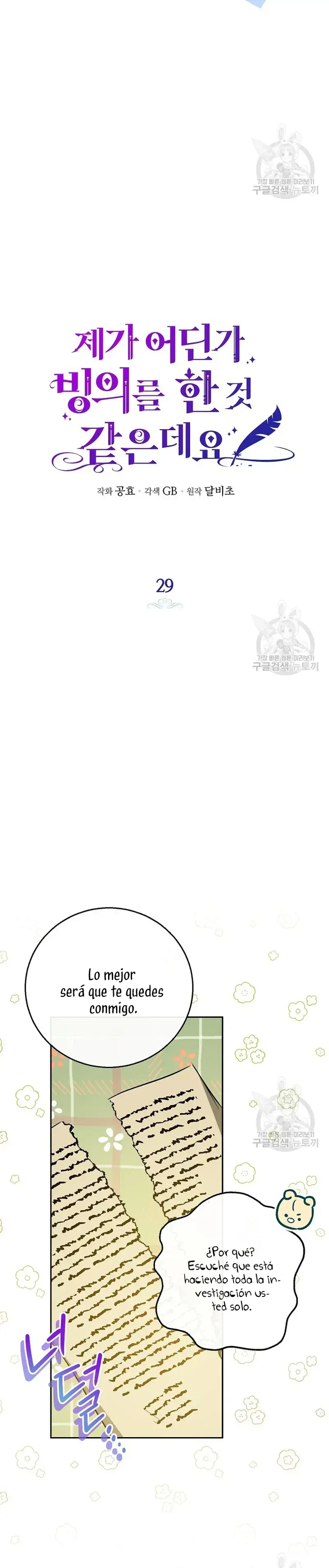 Capitulo 29 page 7