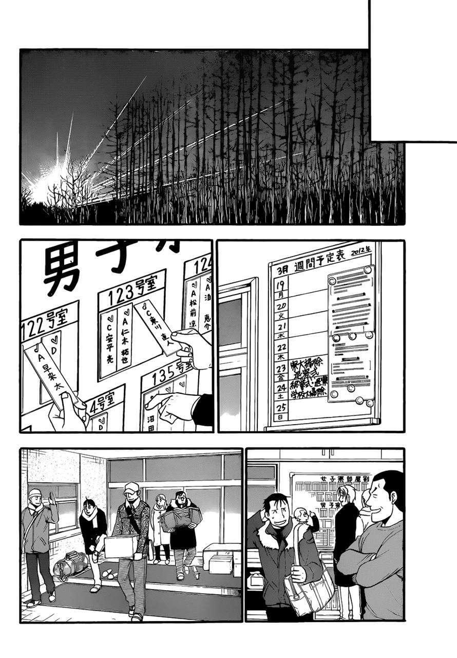 Capitulo 96 page 8